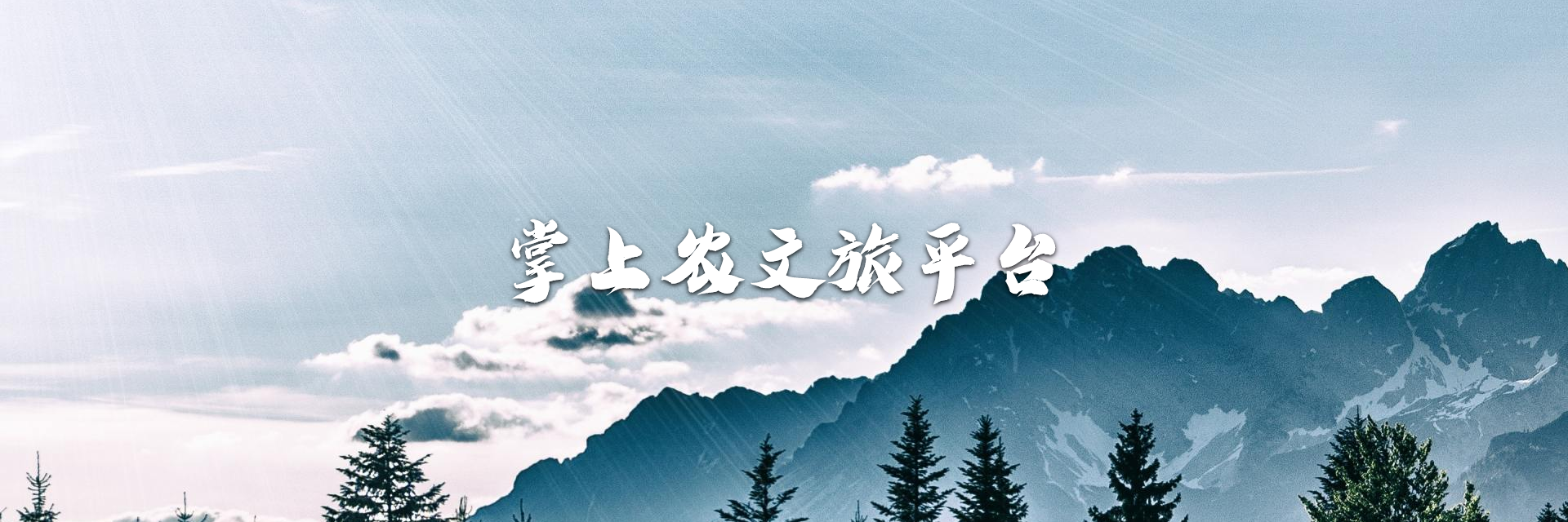 一机游解决方案